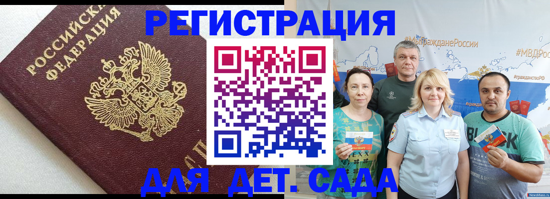 миграционный учет в Саратове