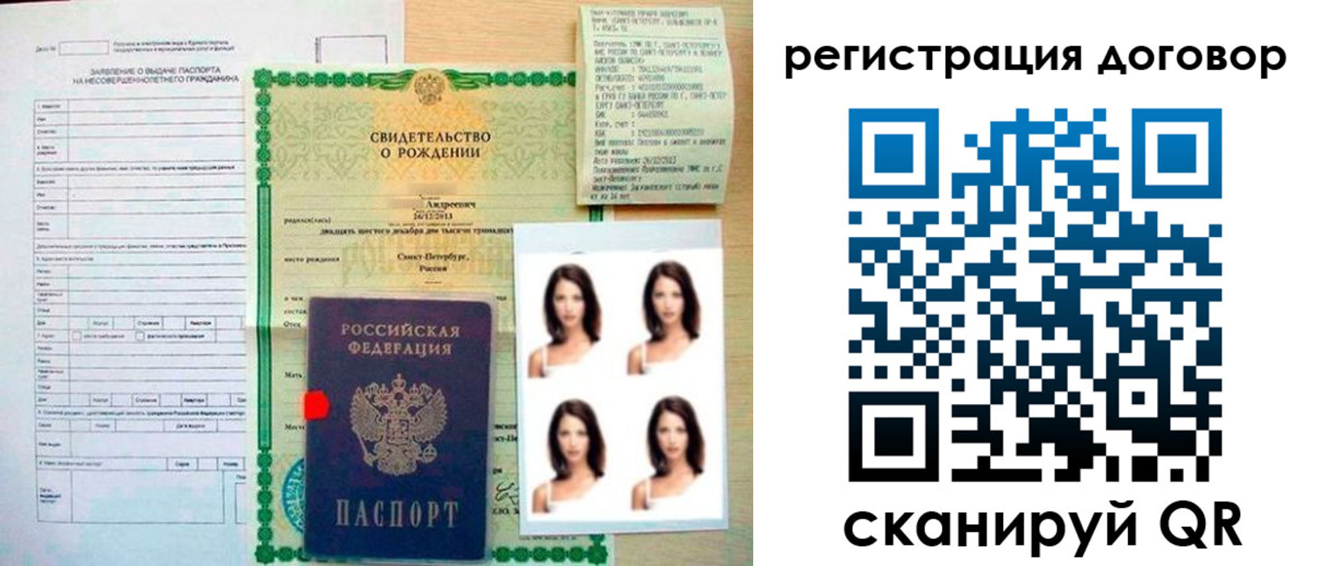 прописка регистрация в Саратове