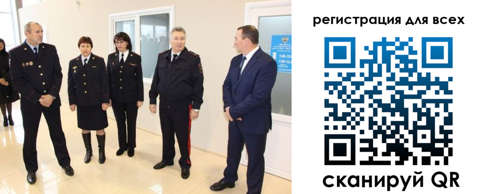 прописка в Саратове