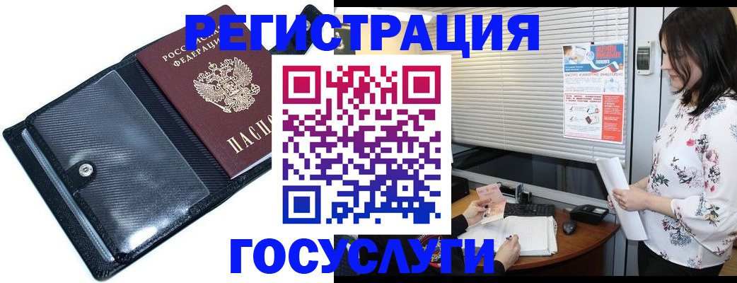 временная регистрация для школы в Саратове