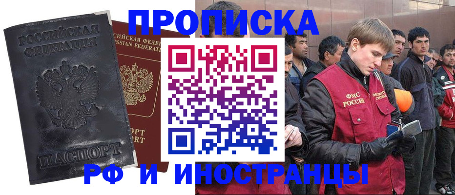регистрация в Саратове