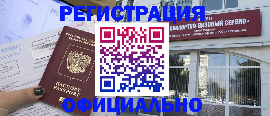 прописка поиск в Саратове
