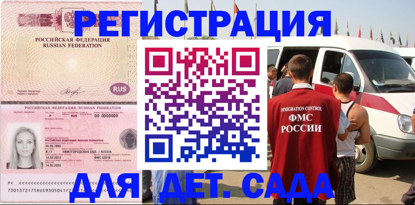 прописка гарантия в Саратове