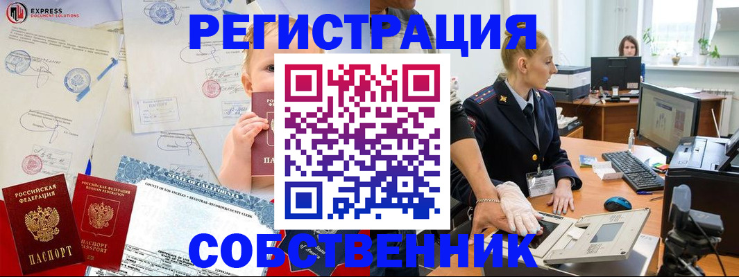 временная регистрация для всех в Саратове