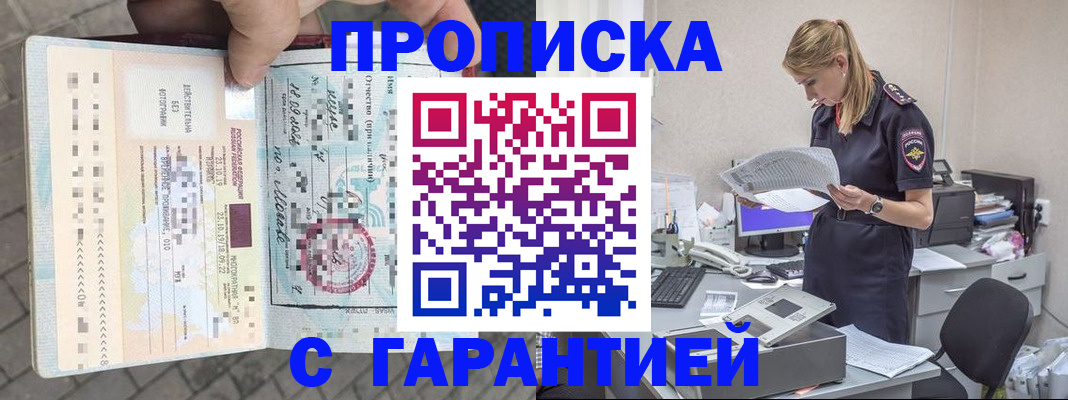 пропишу в квартире в Саратове